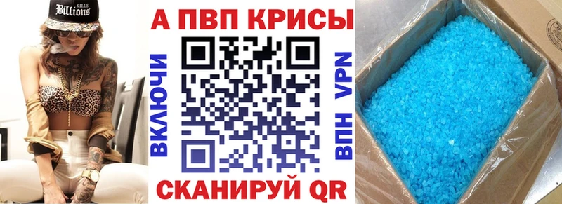 продажа наркотиков Новомосковск A-PVP СК