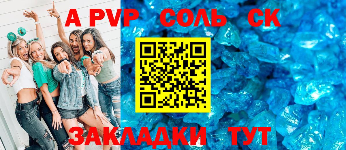 продажа наркотиков  Alpha PVP кристаллы  Новомосковск  Вход с VPN  A-PVP VHQ 