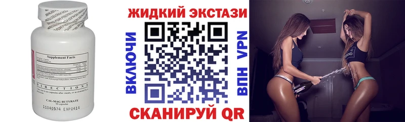 БУТИРАТ 1.4BDO Новомосковск