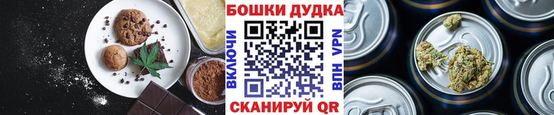Печенье с ТГК марихуана  Новомосковск 