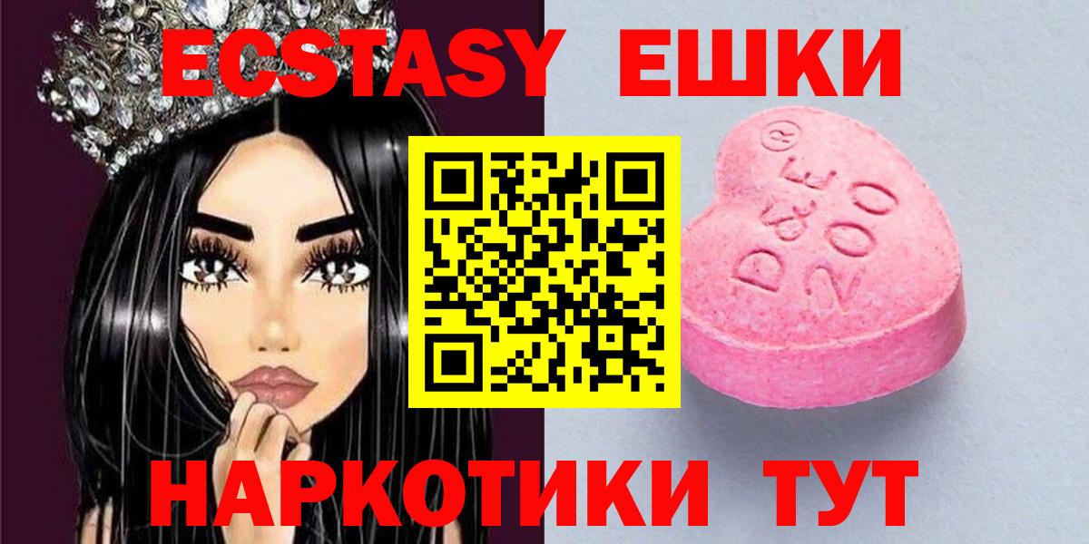 ЭКСТАЗИ DUBAI  Вход с VPN  Новомосковск  ЭКСТАЗИ  Экстази 99% 