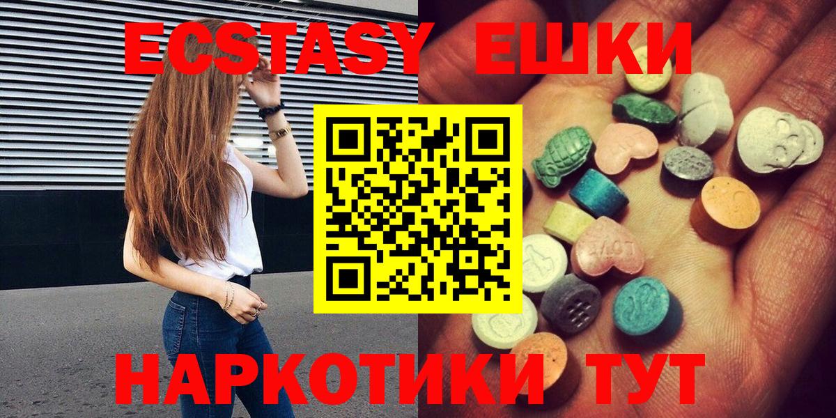 Ecstasy Cube Новомосковск