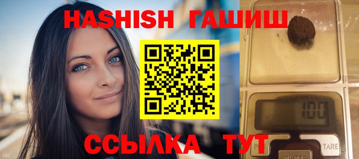 ГАШ убойный  Вход с VPN  ГАШИШ  Гашиш 40% ТГК  Новомосковск 