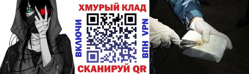 Героин хмурый  Новомосковск 