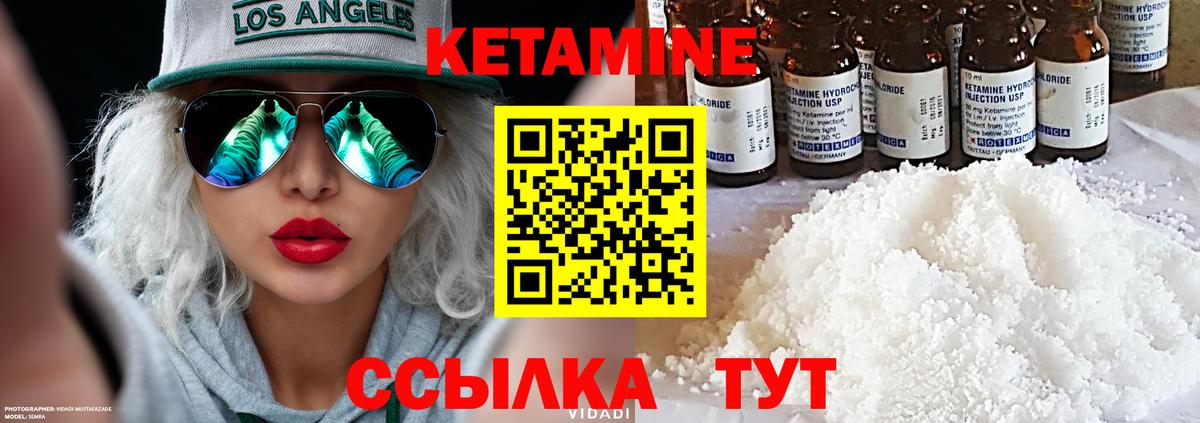 Новомосковск  КЕТАМИН VHQ  Вход с VPN  Кетамин VHQ 