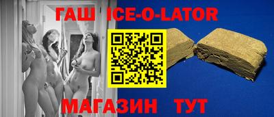 гашик Кандалакша