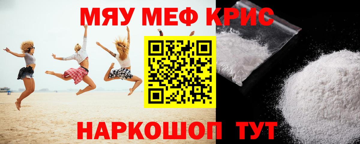 МЕФ мука Новомосковск
