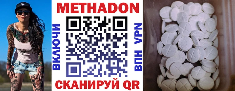 Метадон кристалл  наркотики  Новомосковск 