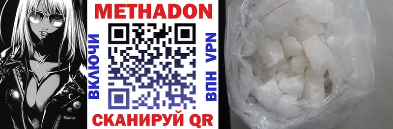 МЕТАДОН methadone Новомосковск