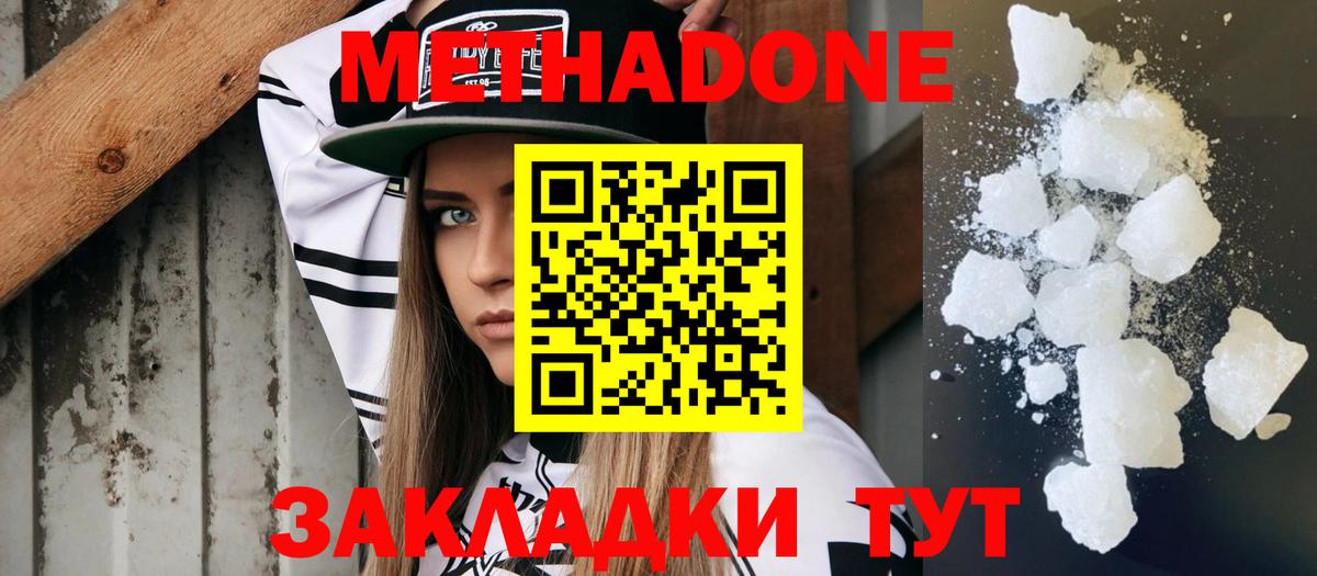   зеркало  МЕТАДОН белоснежный  Вход с VPN  Новомосковск 