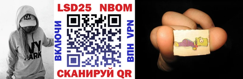 Марки N-bome 1,5мг  наркота  Новомосковск 