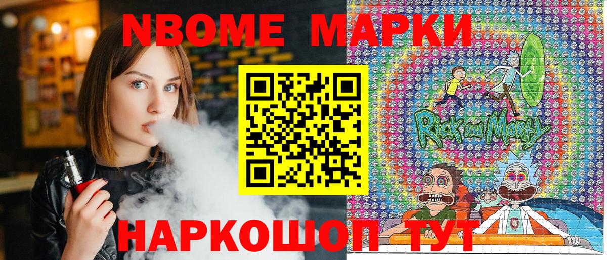 где продают   Наркотические марки 1,5мг  Вход с VPN  Новомосковск 