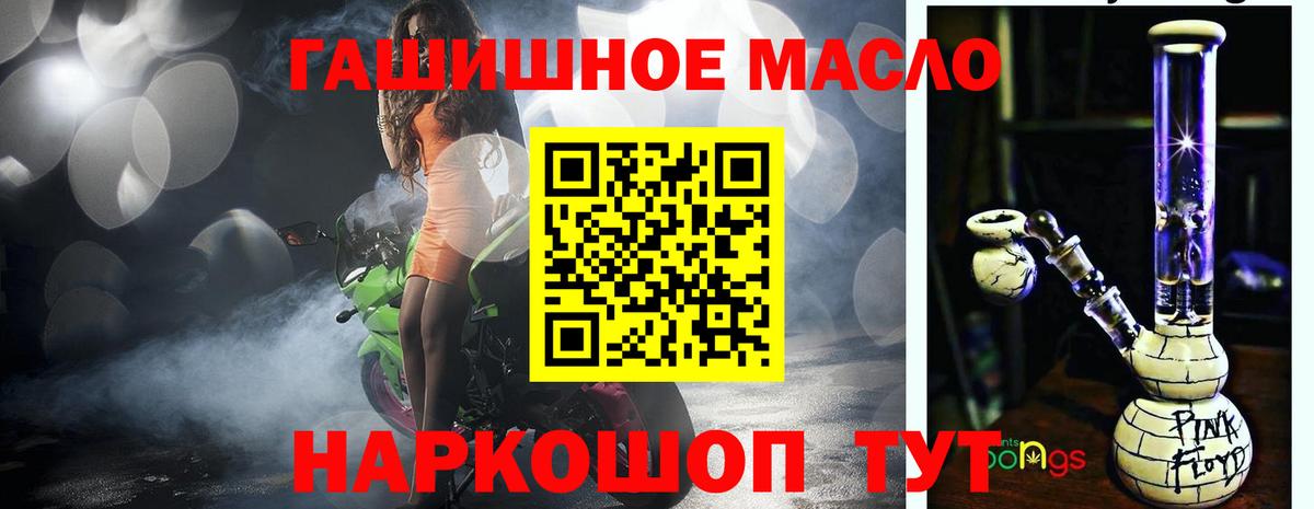 Дистиллят ТГК вейп с тгк  Вход с VPN  МЕГА зеркало  ТГК Wax  Новомосковск 