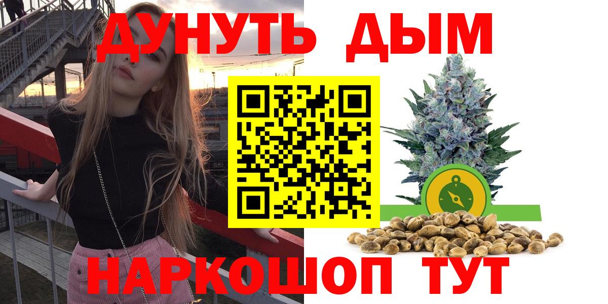 МАРИХУАНА сатива Новомосковск